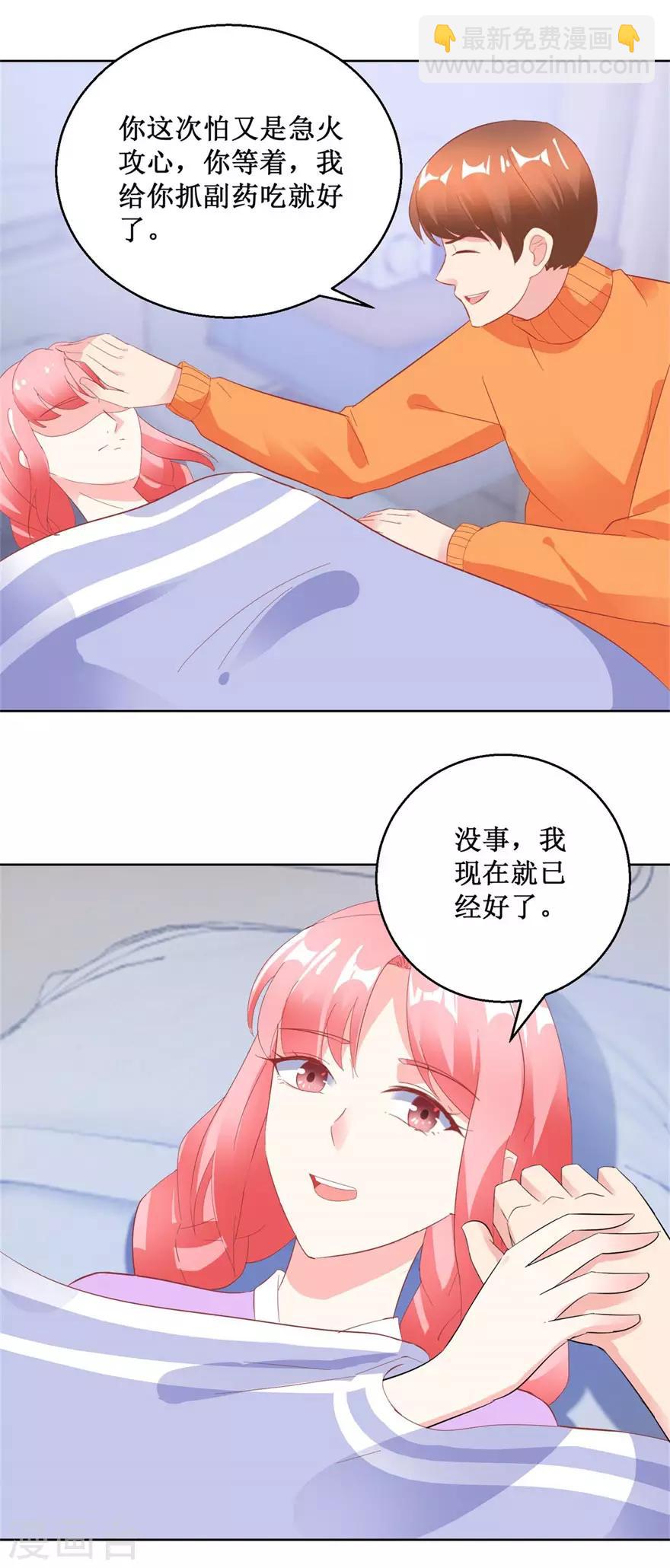 第126话 噩耗传来-第128话