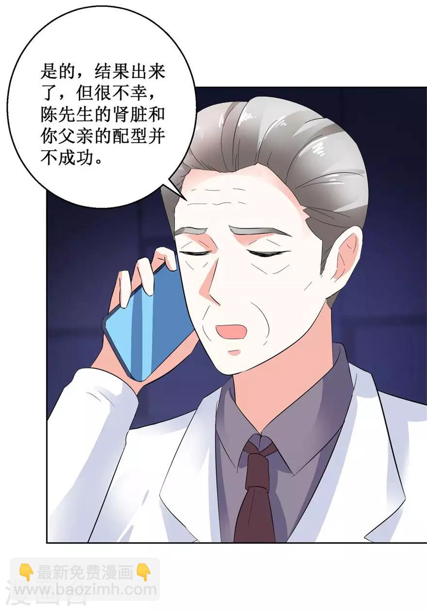 第126话 噩耗传来-第128话