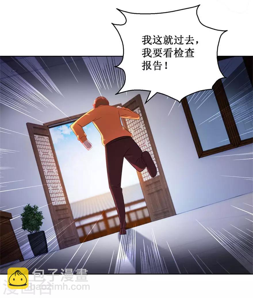 第126话 噩耗传来-第128话