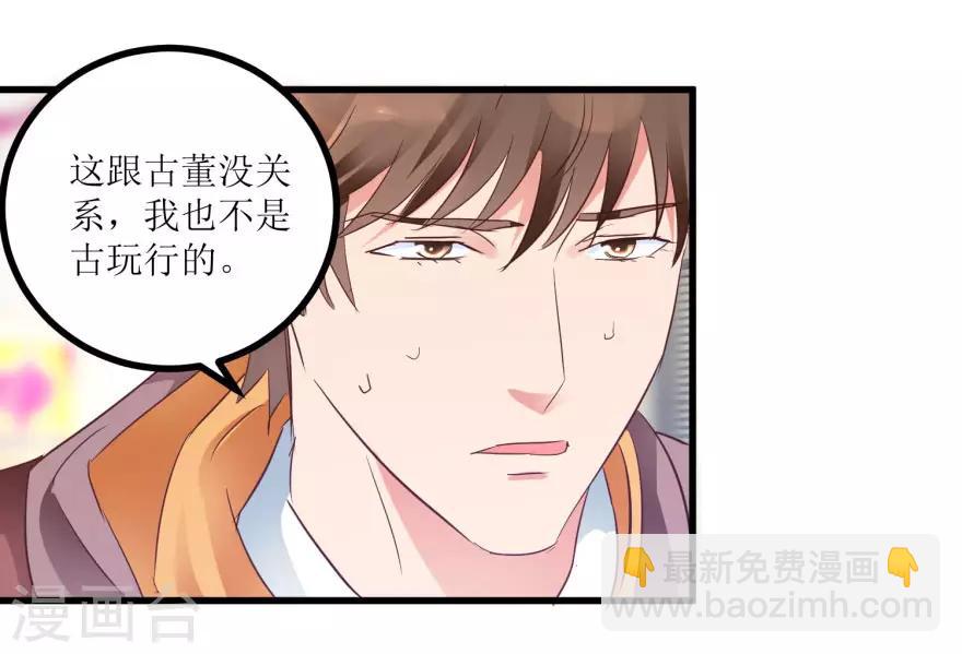 第14话 透视眼买彩票-第16话
