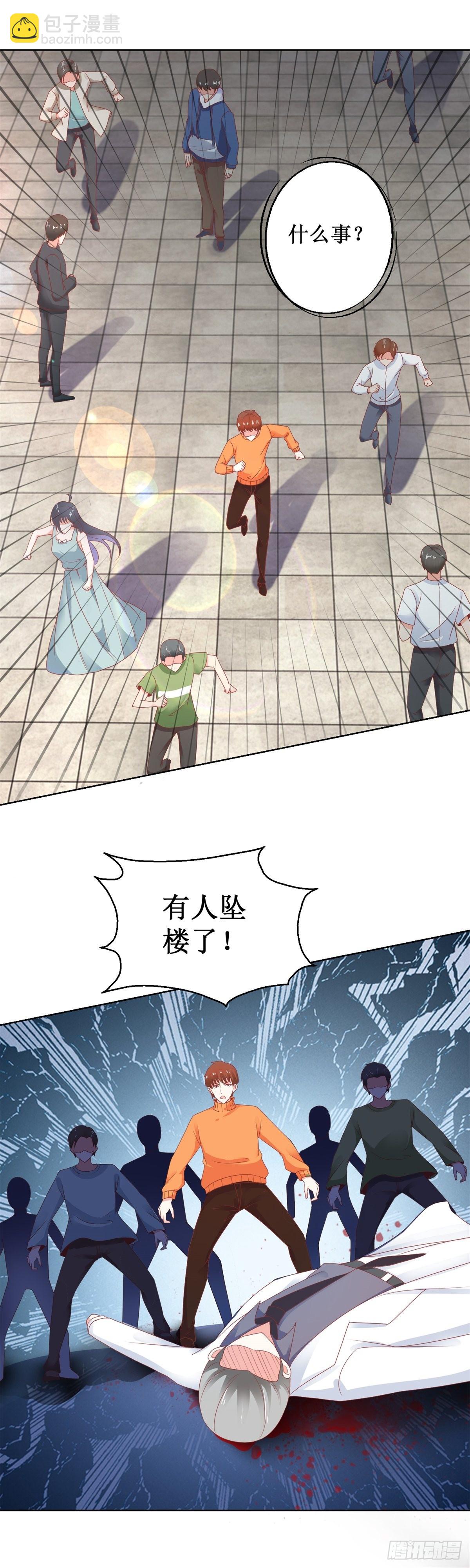 第128话 突然响起敲门声-第130话
