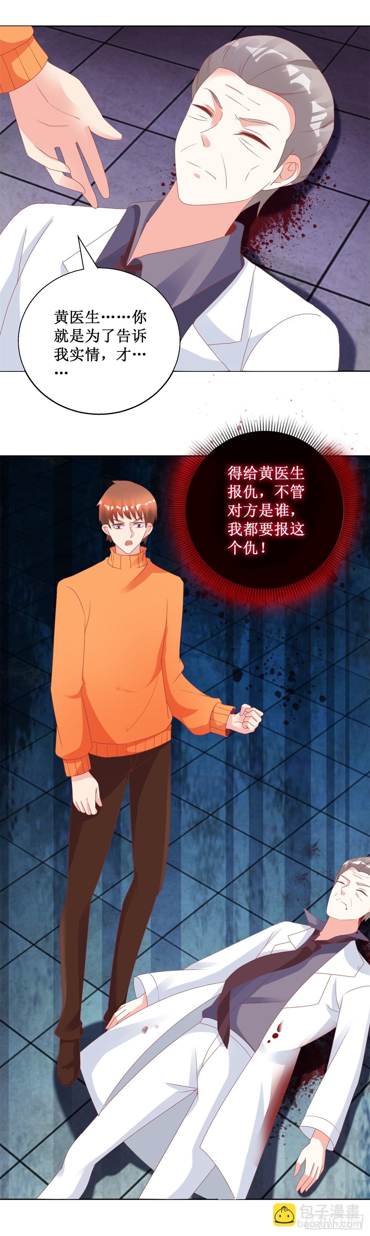 第128话 突然响起敲门声-第130话