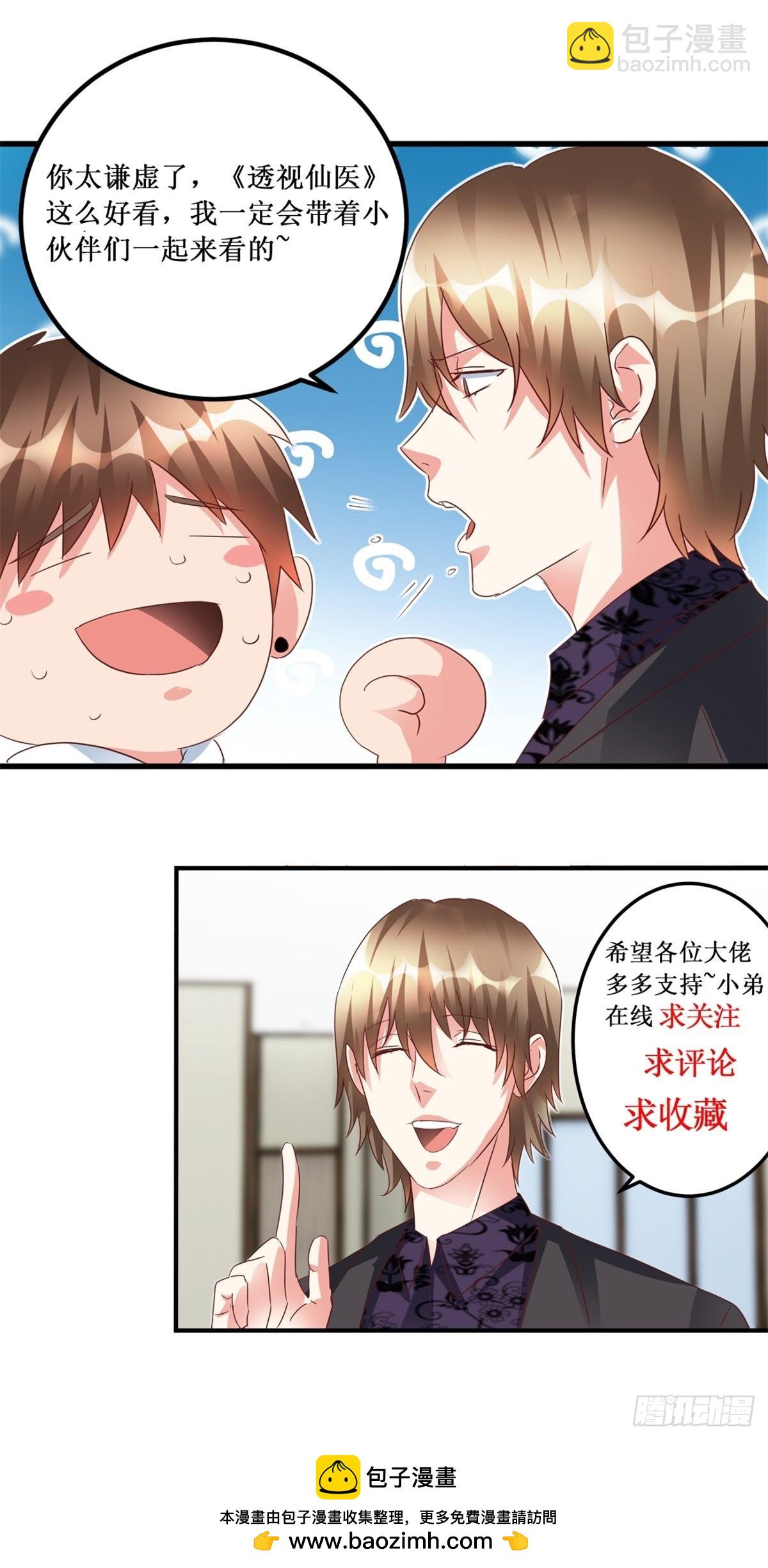 第128话 突然响起敲门声-第130话
