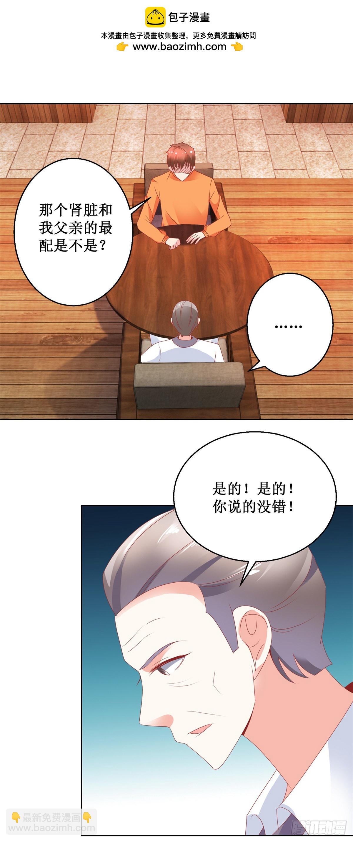 第128话 突然响起敲门声-第130话