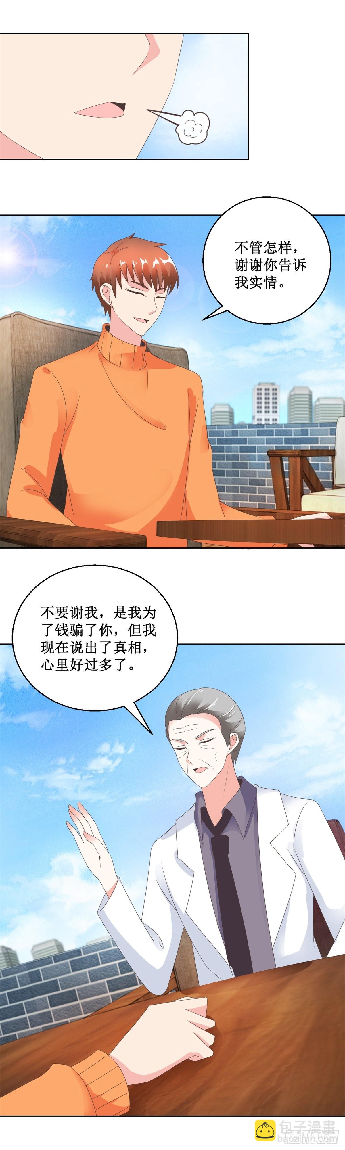 第128话 突然响起敲门声-第130话