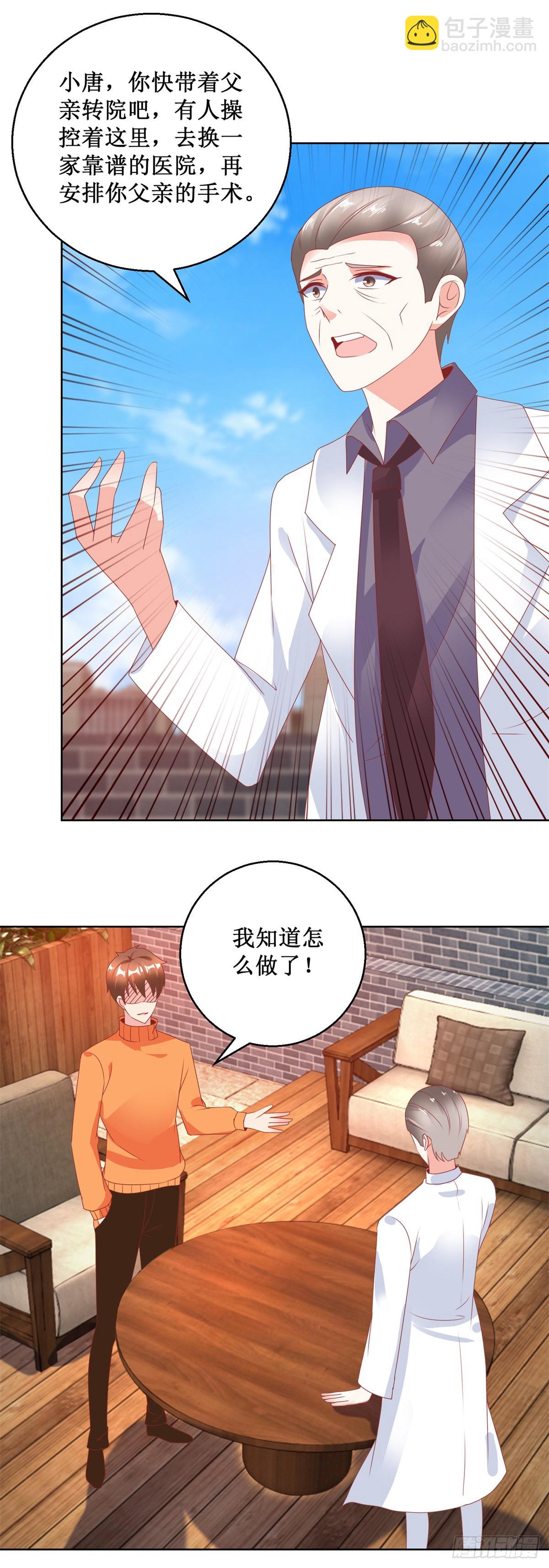第128话 突然响起敲门声-第130话