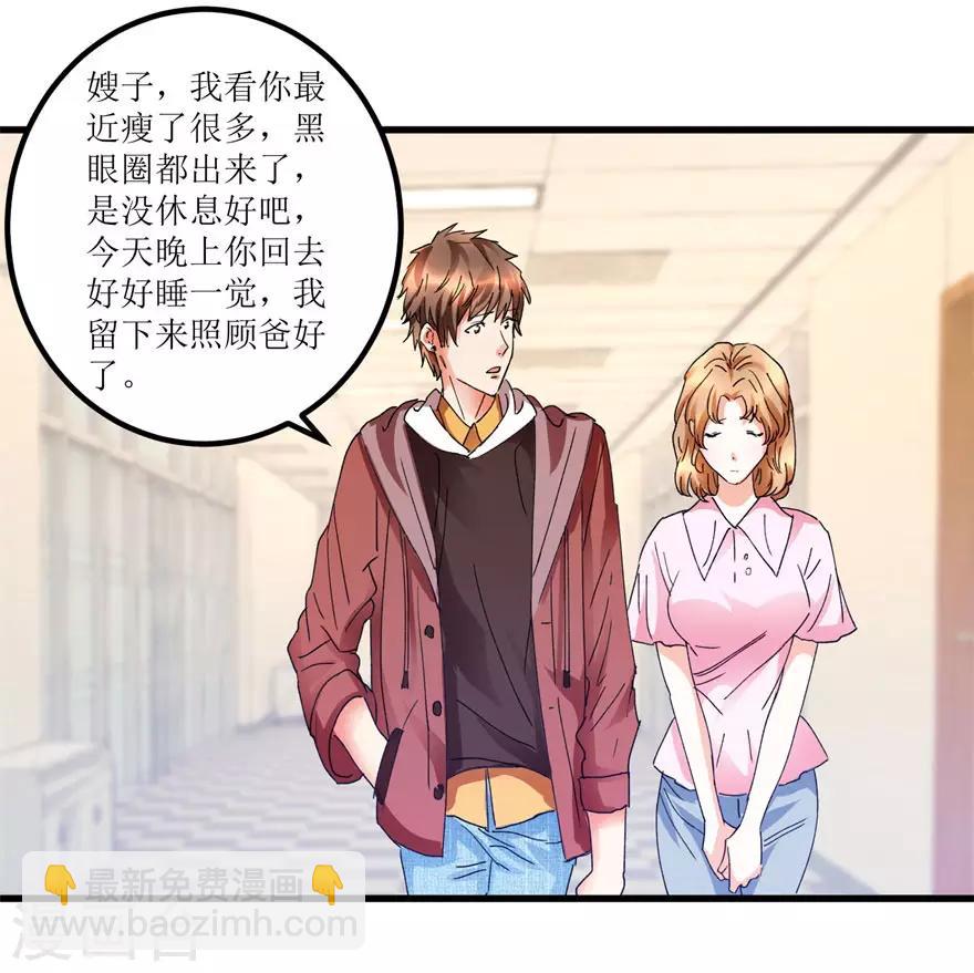第16话 买彩票凑药费-第18话