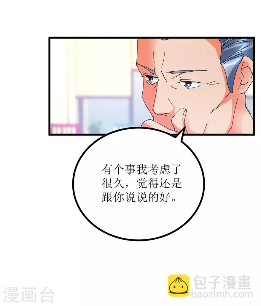 第16话 买彩票凑药费-第18话