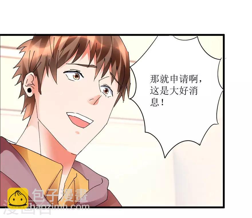 第16话 买彩票凑药费-第18话