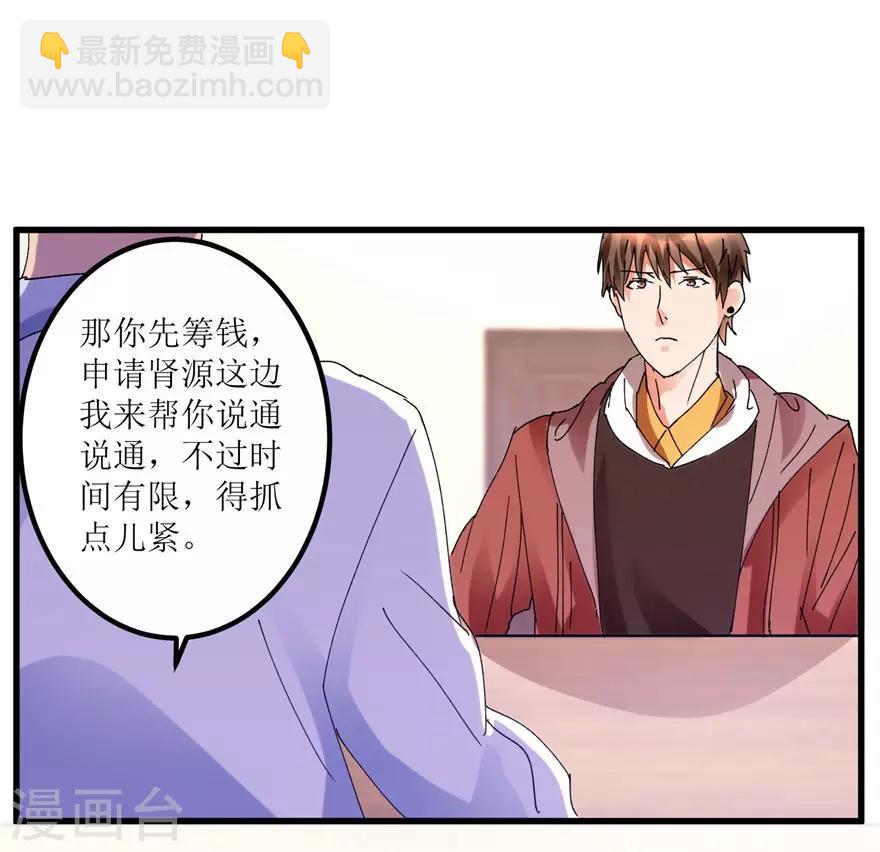 第16话 买彩票凑药费-第18话
