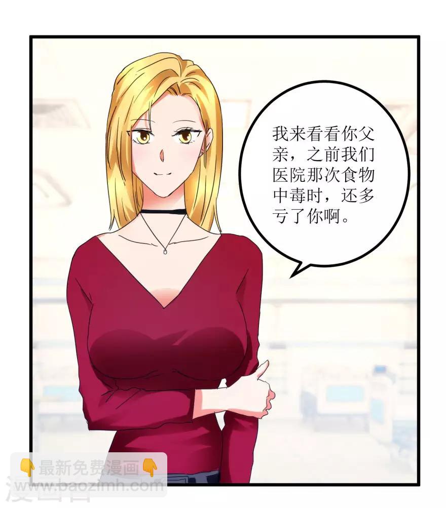 第18话 无事不来的王丽霞-第20话