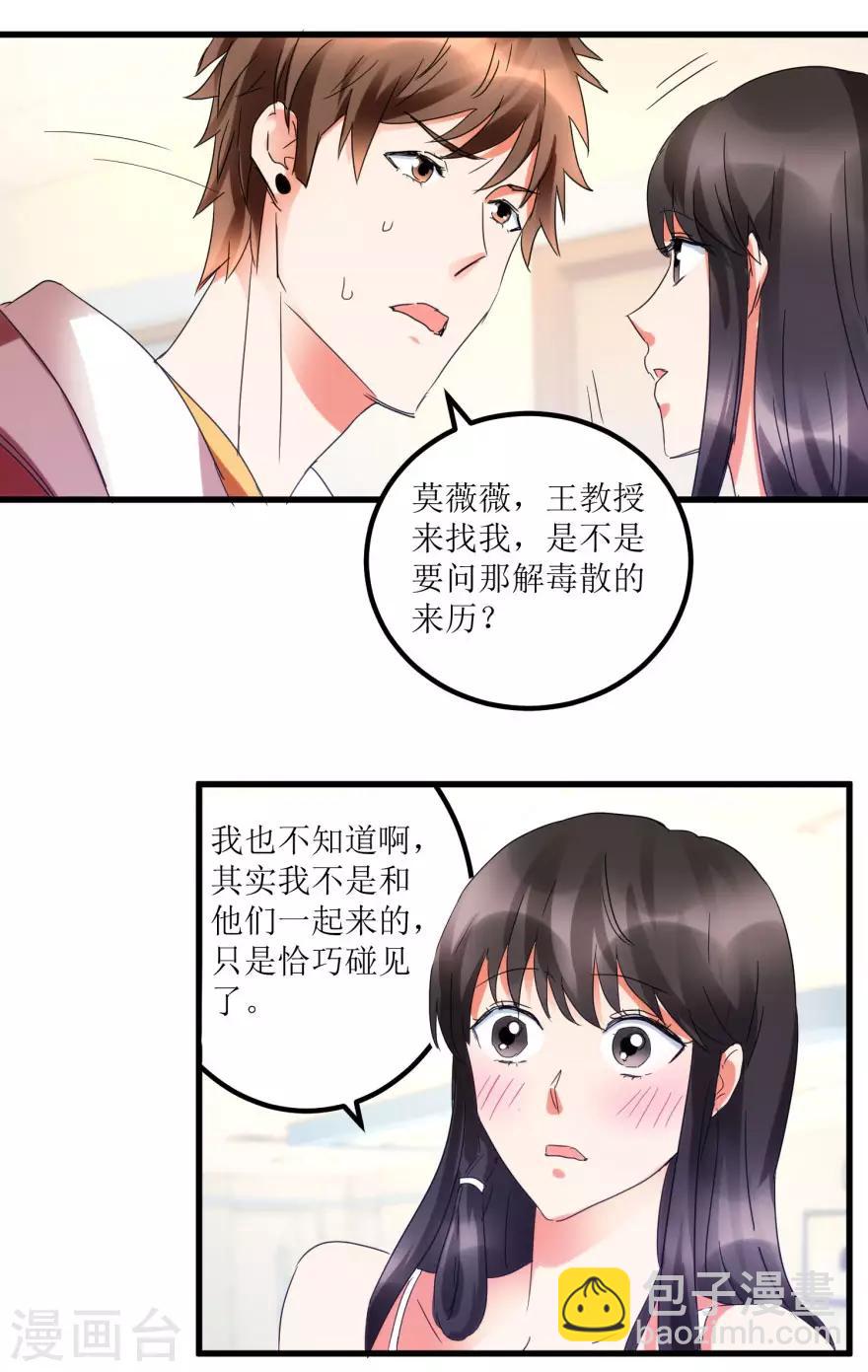 第18话 无事不来的王丽霞-第20话