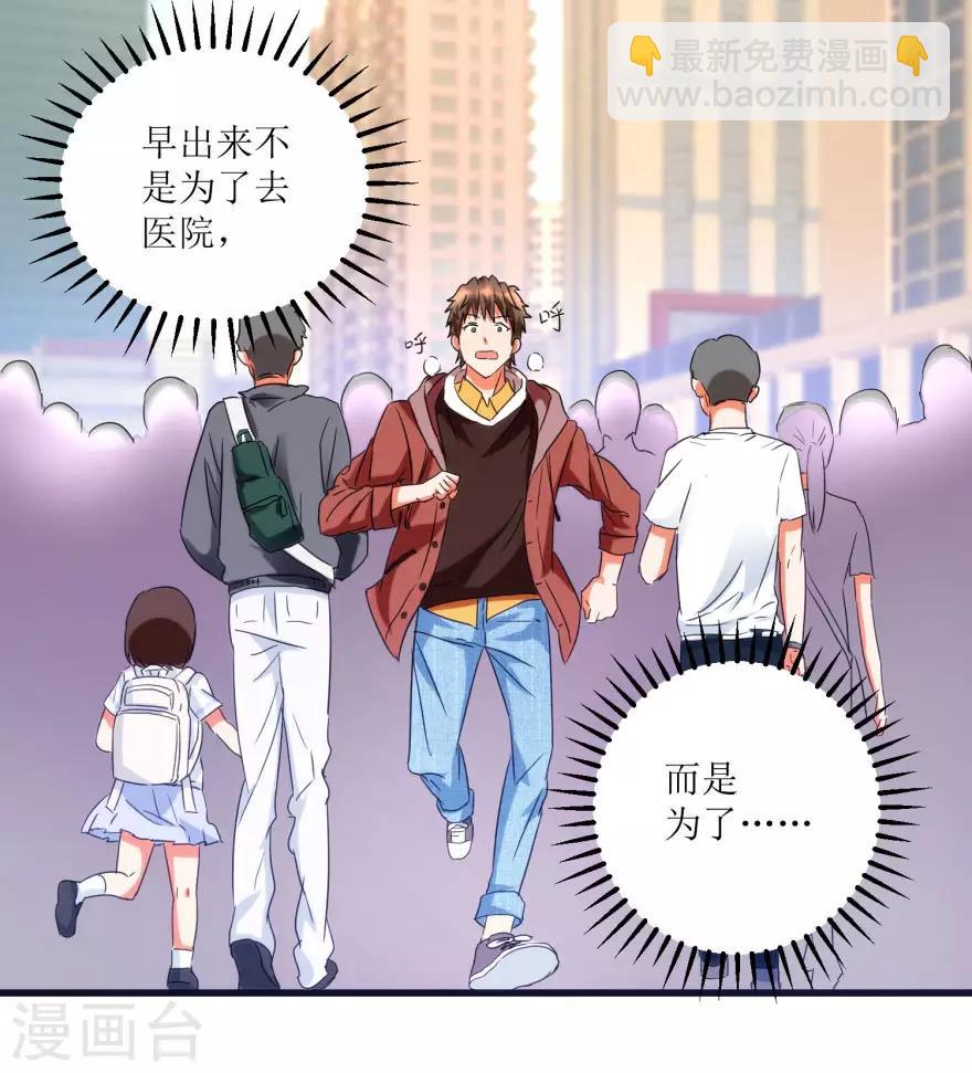 第18话 无事不来的王丽霞-第20话