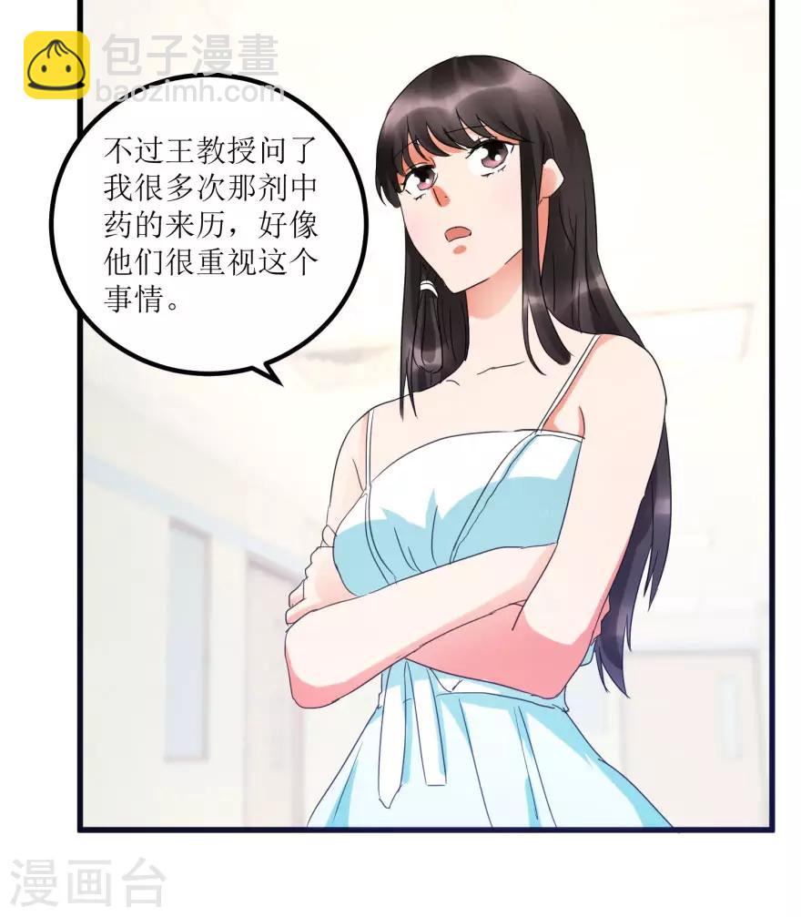 第18话 无事不来的王丽霞-第20话