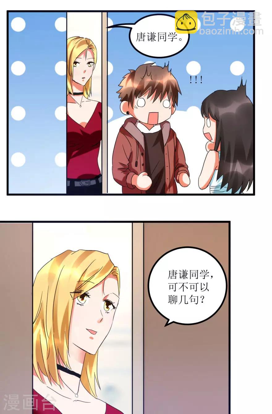 第18话 无事不来的王丽霞-第20话