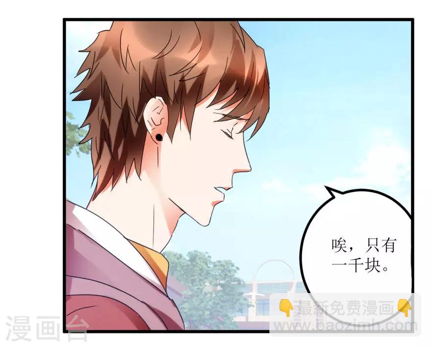 第18话 无事不来的王丽霞-第20话