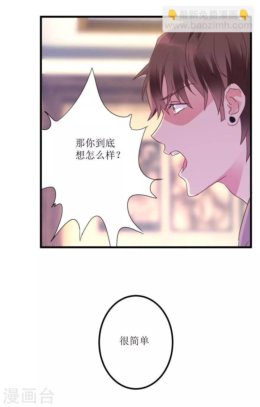 第20话 高富帅林子豪-第22话
