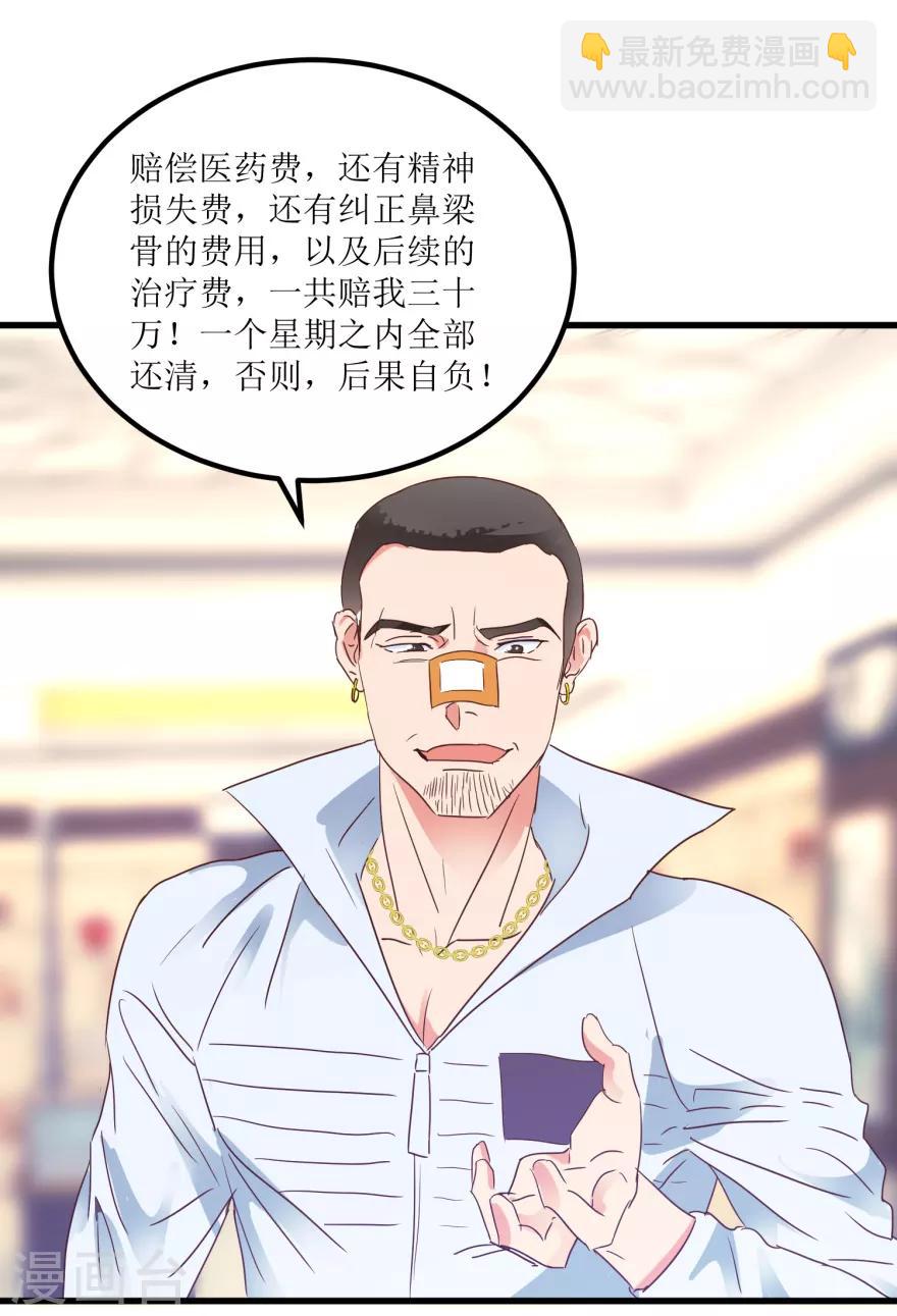 第20话 高富帅林子豪-第22话