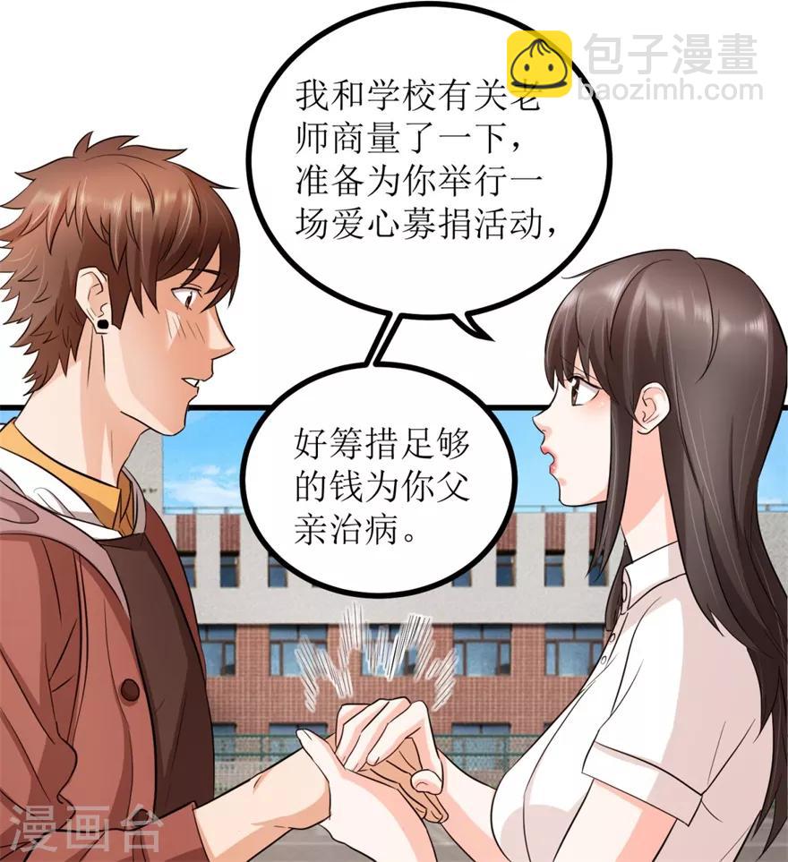 第3话 突发中毒事件-第4话