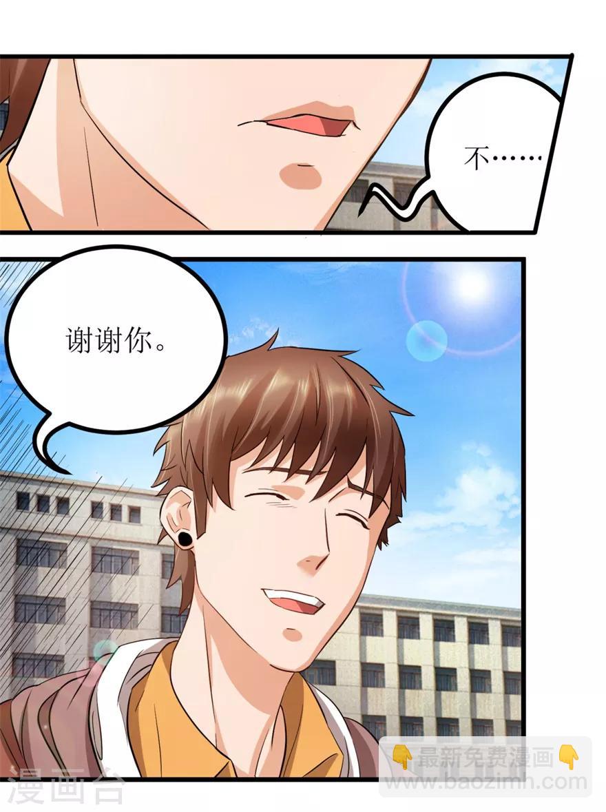 第3话 突发中毒事件-第4话