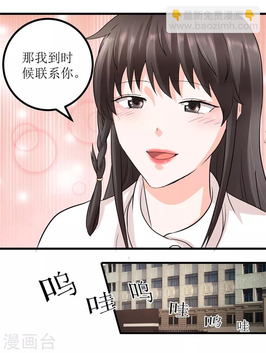 第3话 突发中毒事件-第4话