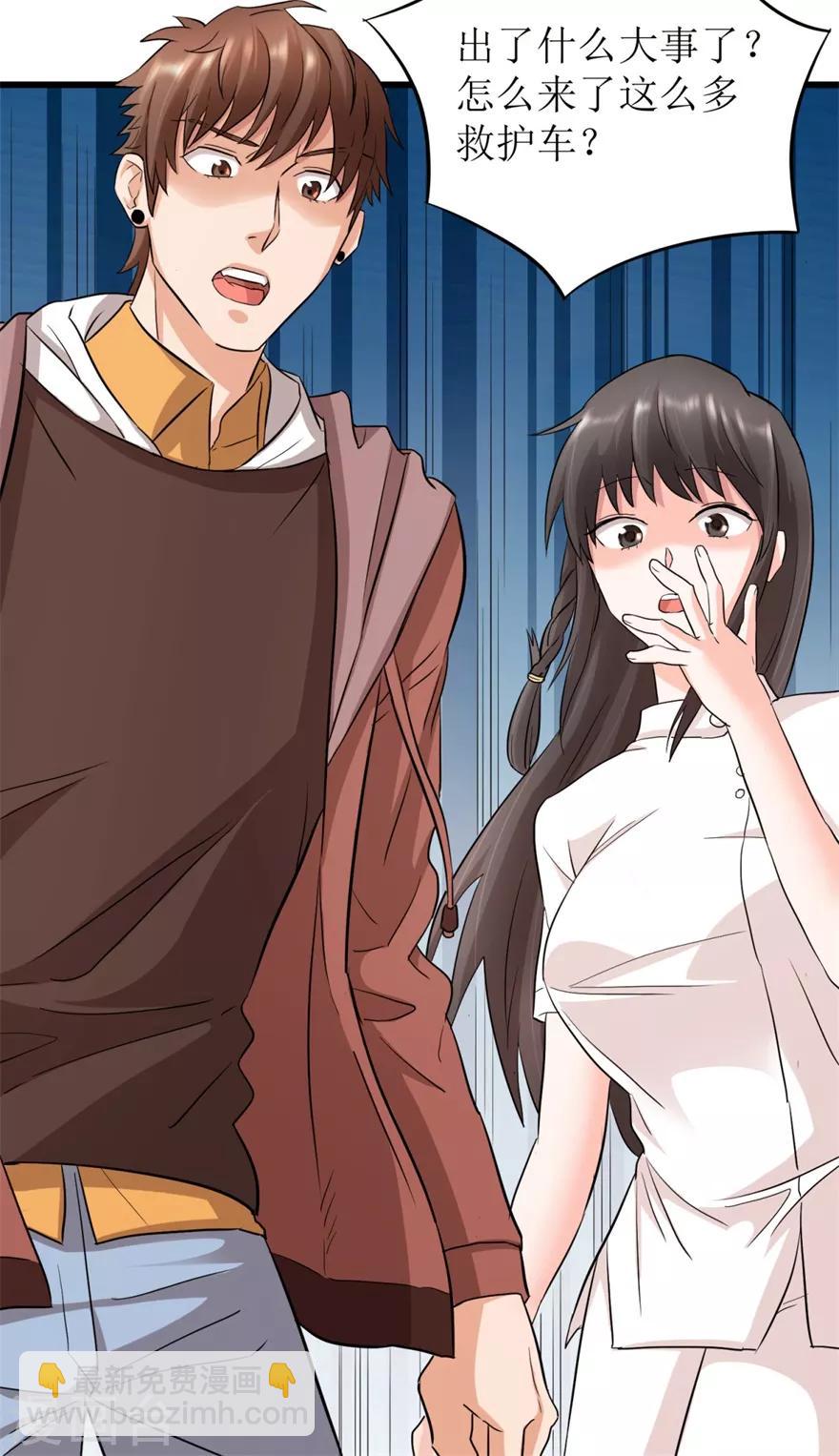 第3话 突发中毒事件-第4话