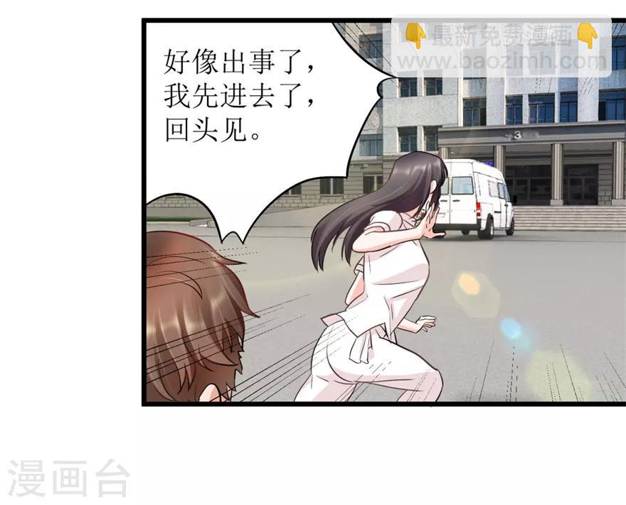 第3话 突发中毒事件-第4话