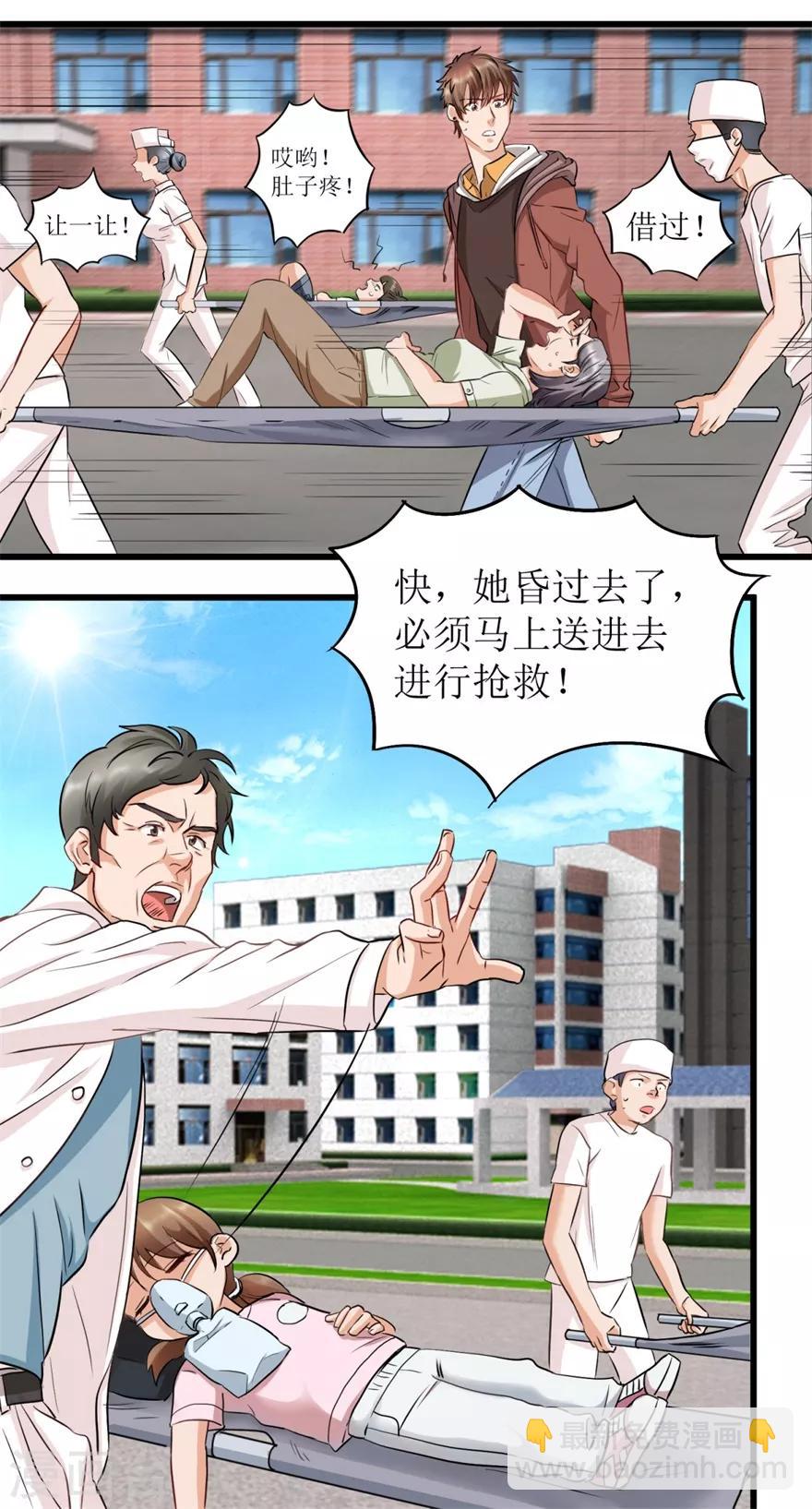 第3话 突发中毒事件-第4话