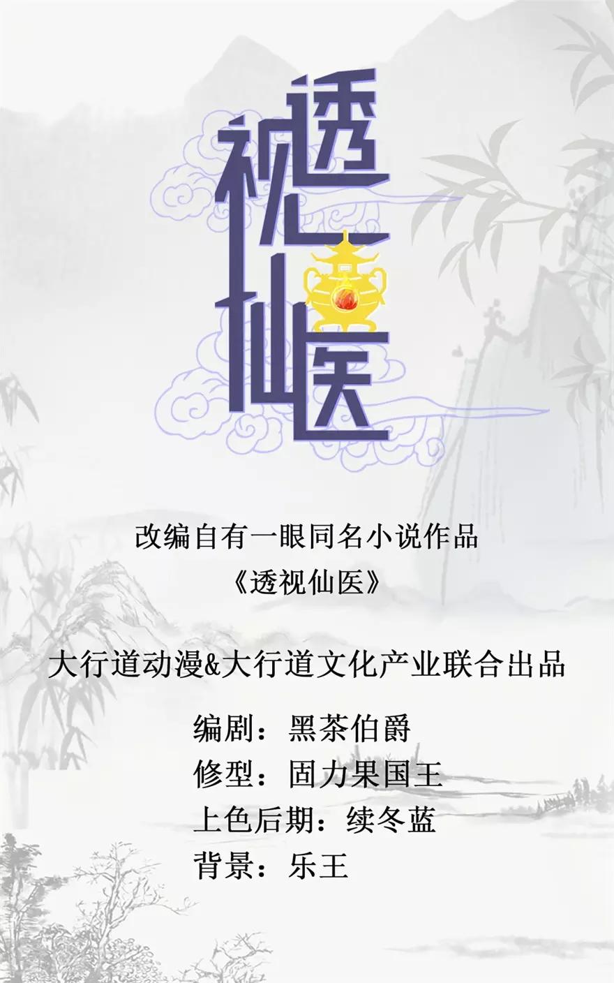 第24话 熟人的翡翠坊-第26话