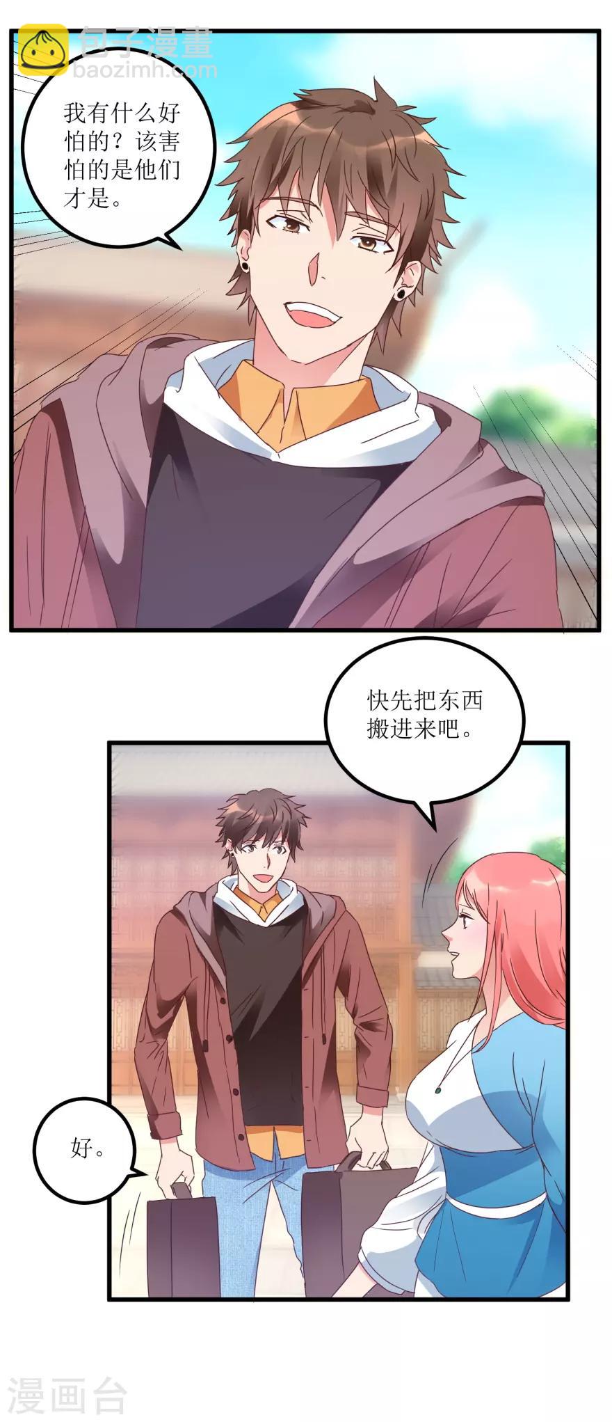 第24话 熟人的翡翠坊-第26话