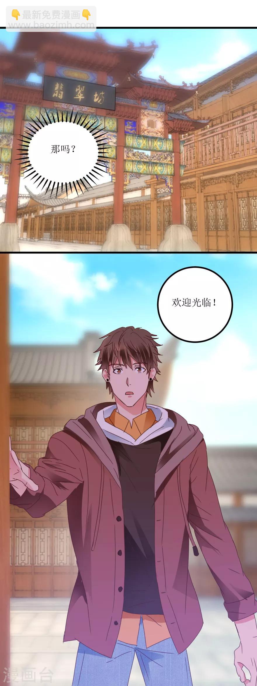 第24话 熟人的翡翠坊-第26话