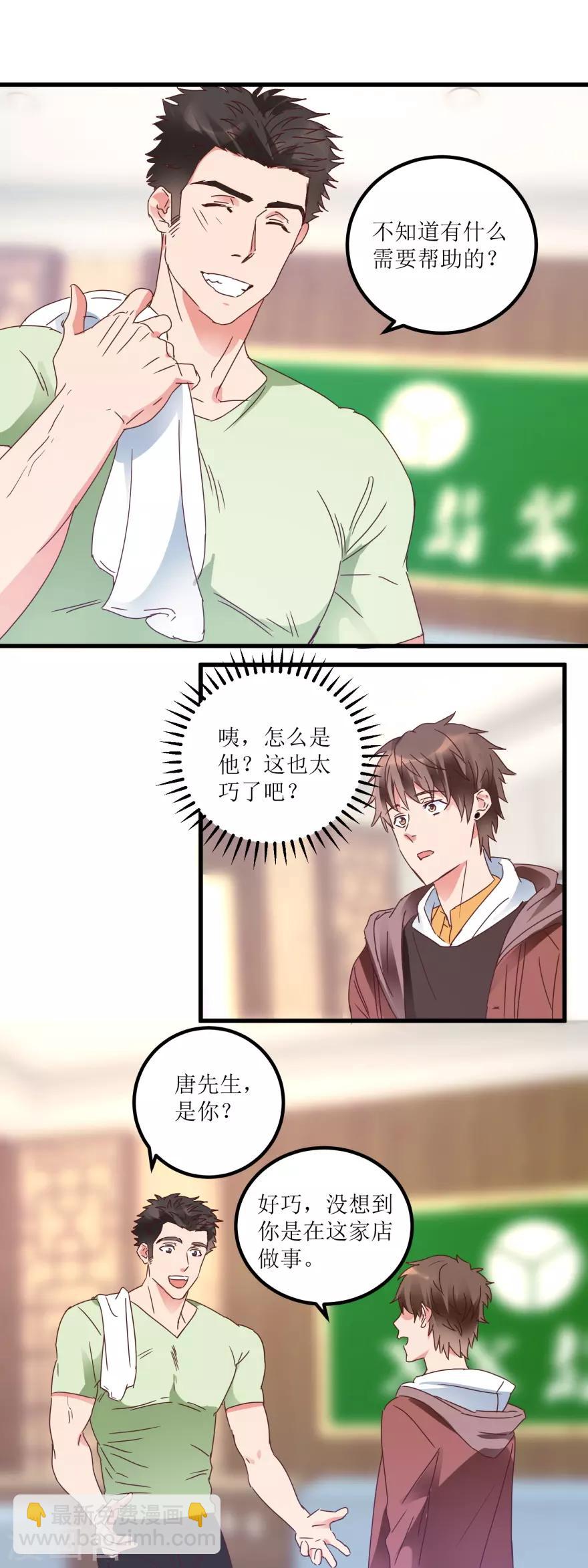 第24话 熟人的翡翠坊-第26话