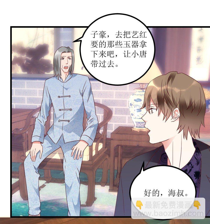 第22话 赌石遇到透视眼-第24话