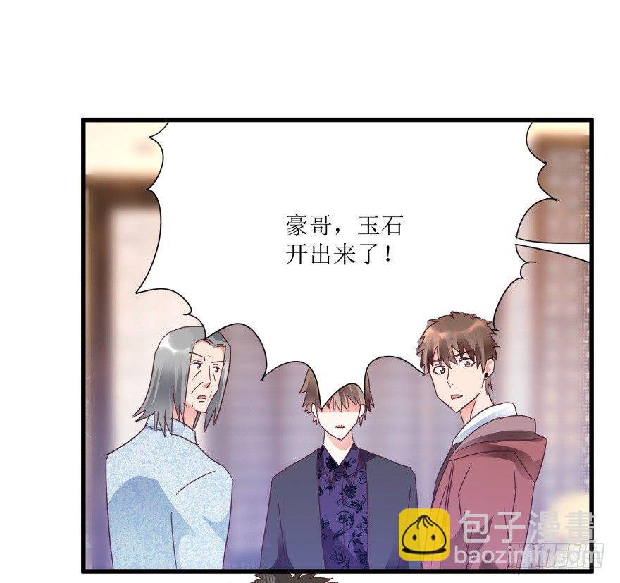 第22话 赌石遇到透视眼-第24话