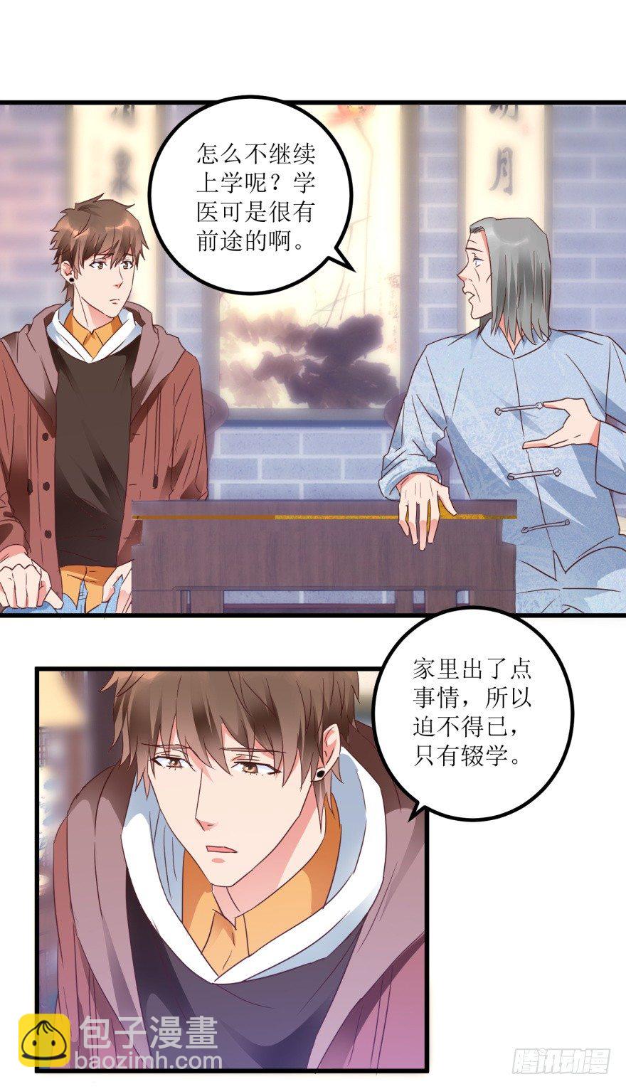 第22话 赌石遇到透视眼-第24话