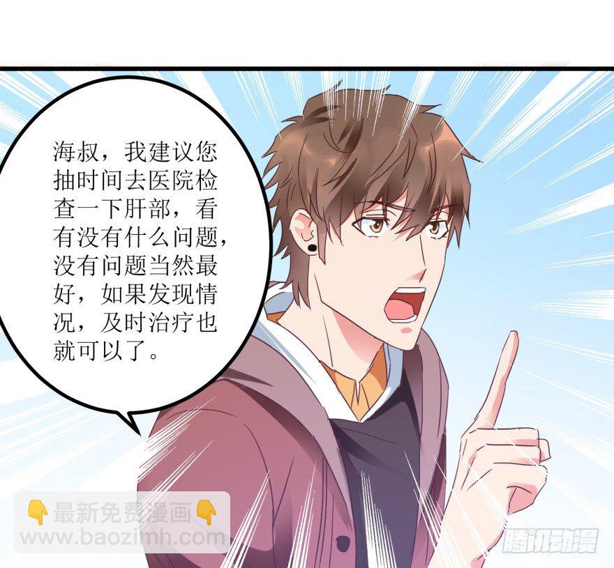 第22话 赌石遇到透视眼-第24话