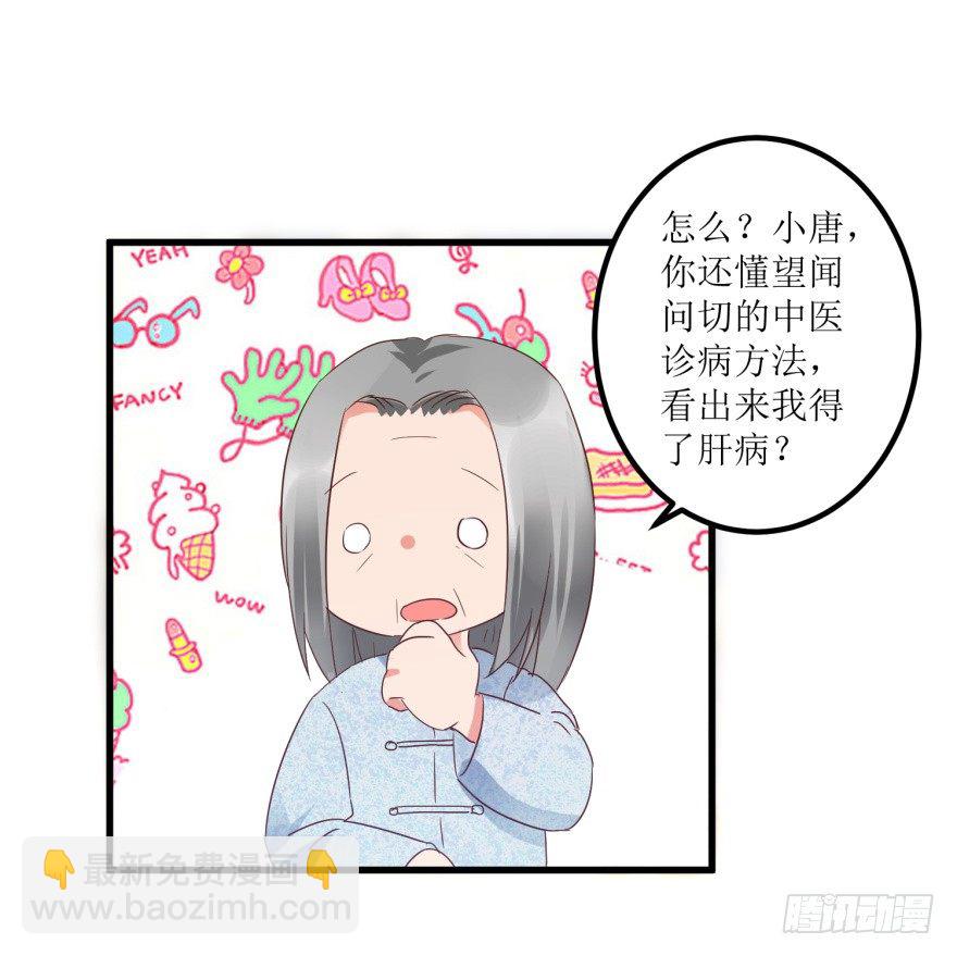 第22话 赌石遇到透视眼-第24话