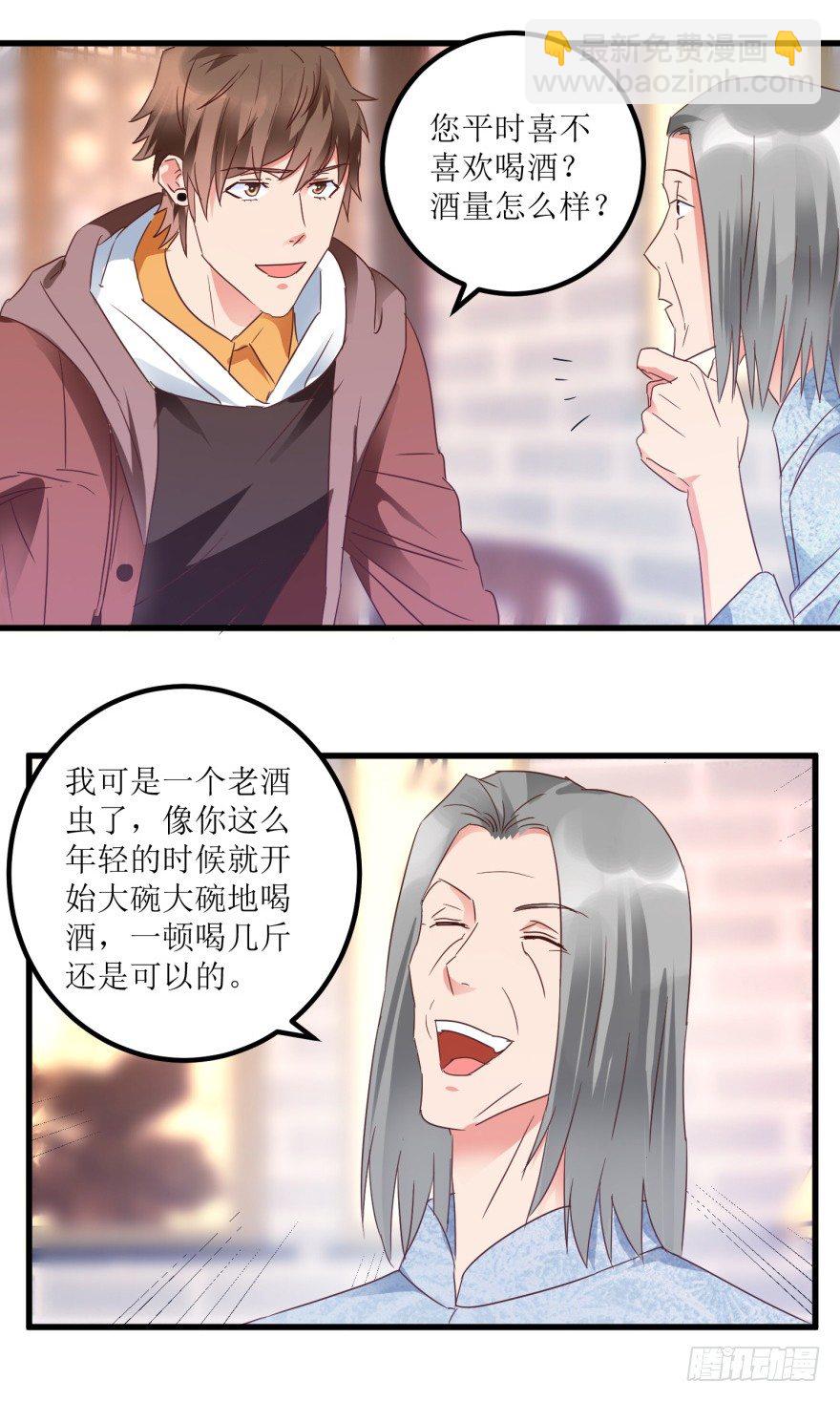 第22话 赌石遇到透视眼-第24话
