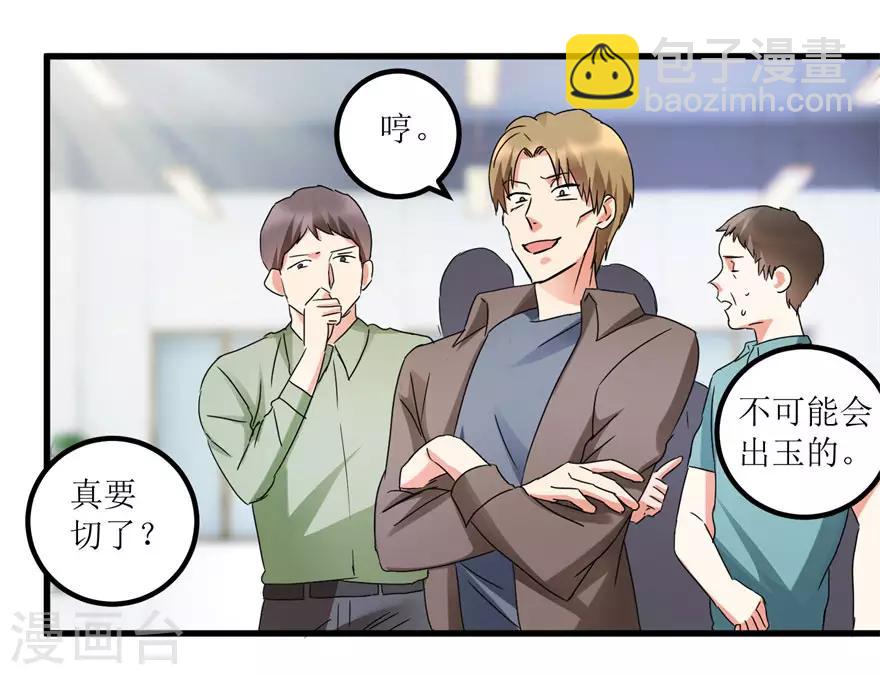 第28话 愿赌不服输-第30话