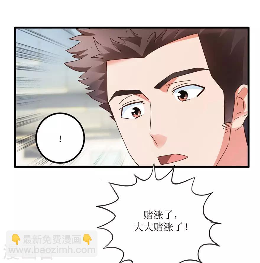 第28话 愿赌不服输-第30话