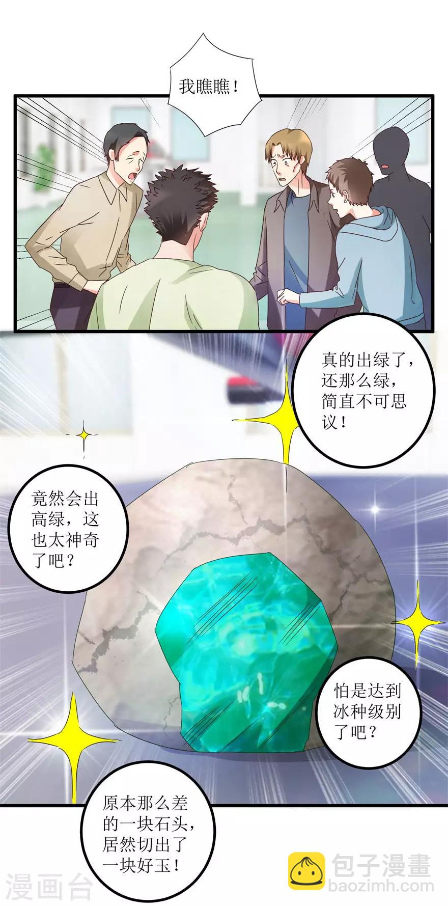 第28话 愿赌不服输-第30话