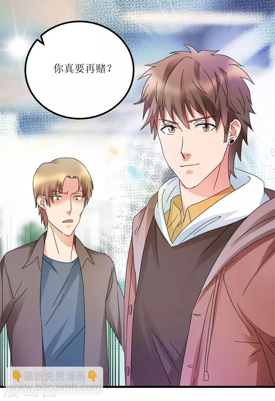 第28话 愿赌不服输-第30话