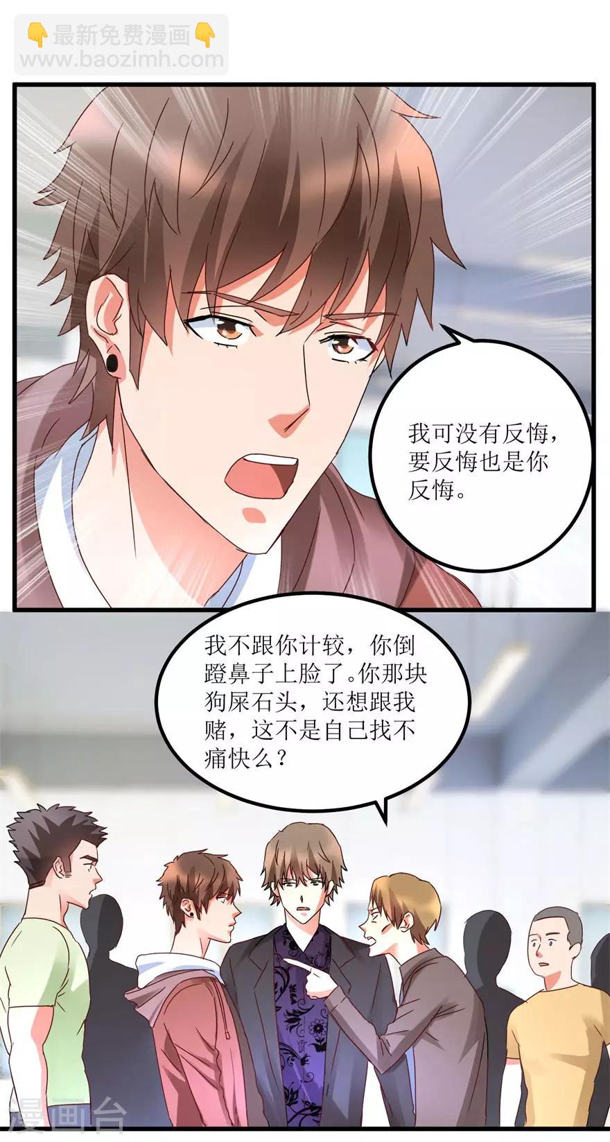 第28话 愿赌不服输-第30话