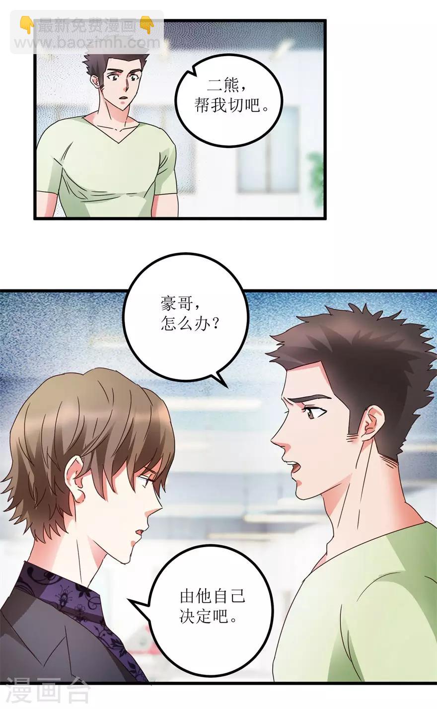 第28话 愿赌不服输-第30话