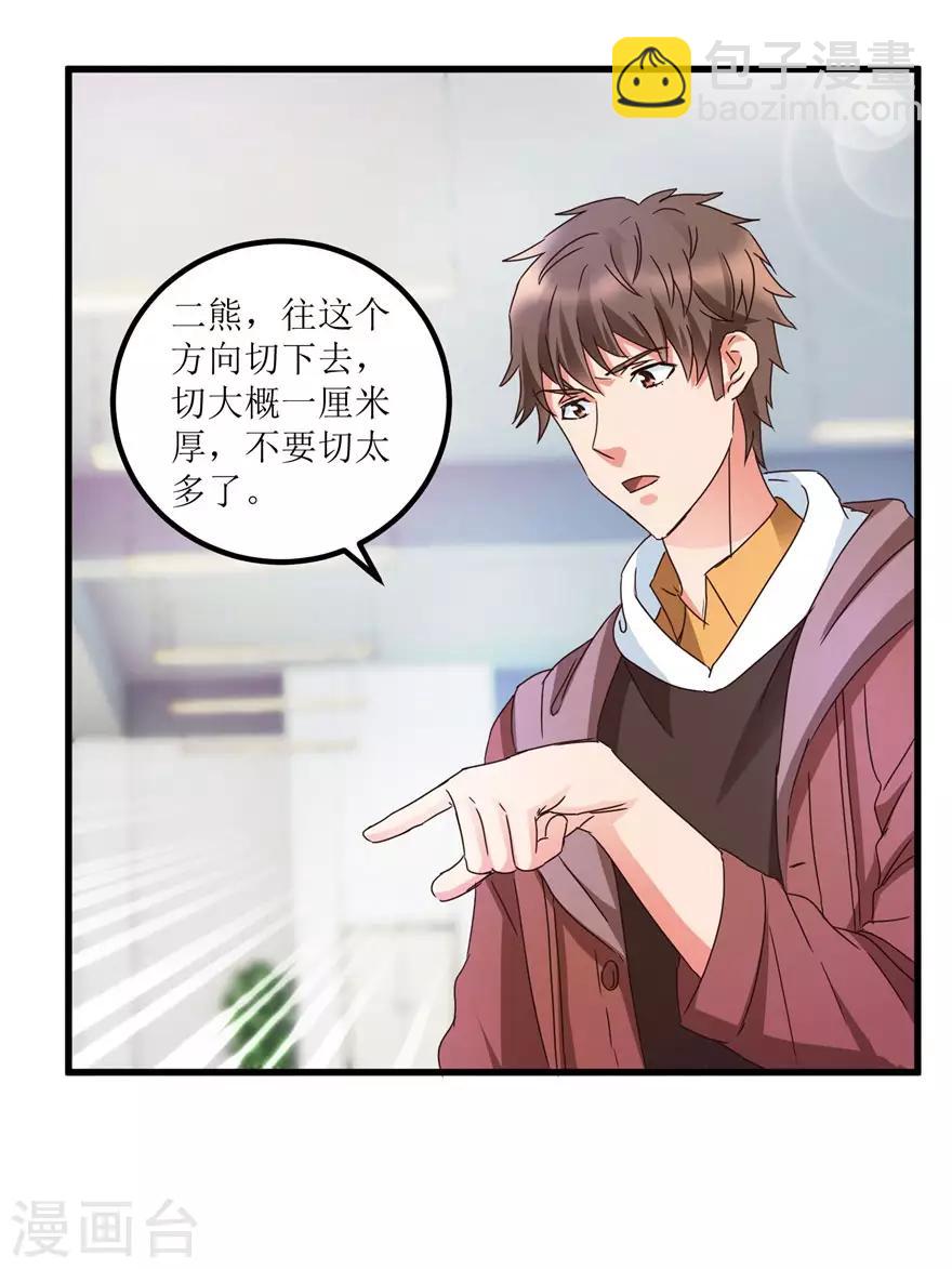 第28话 愿赌不服输-第30话