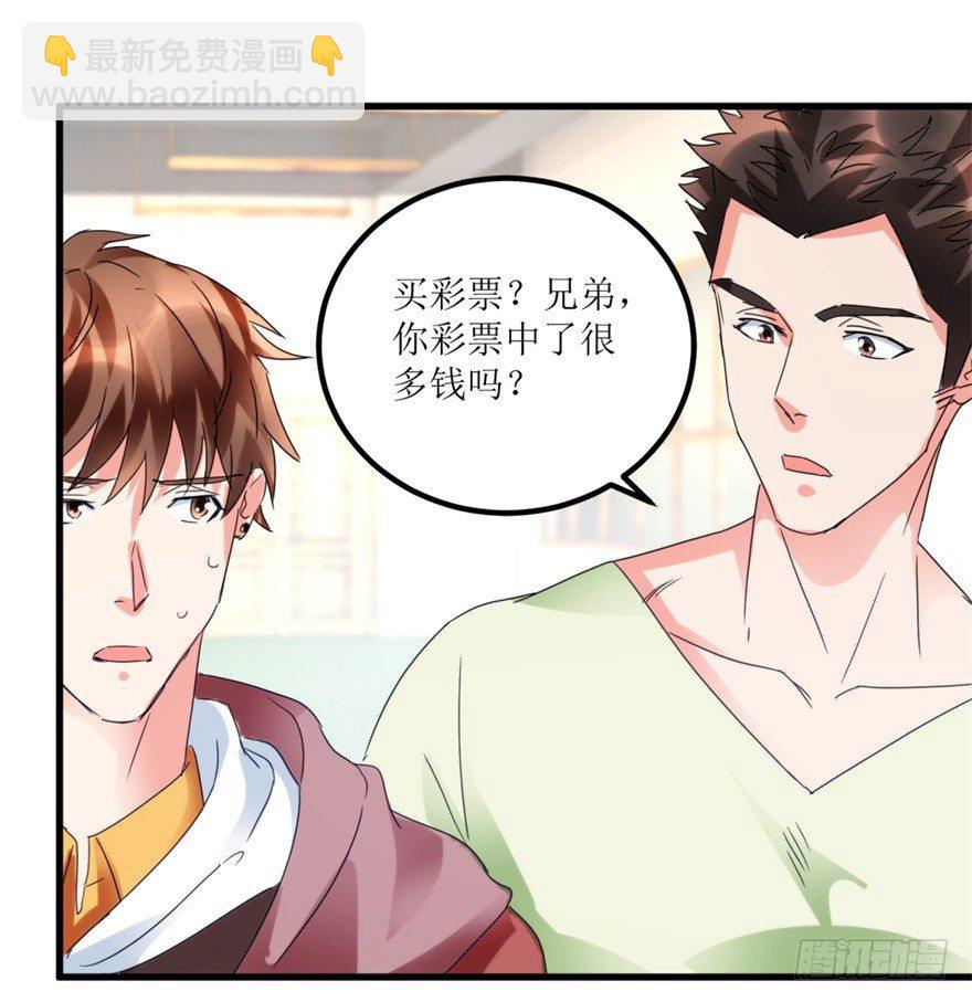 第26话 又遇彩票店斌哥-第28话