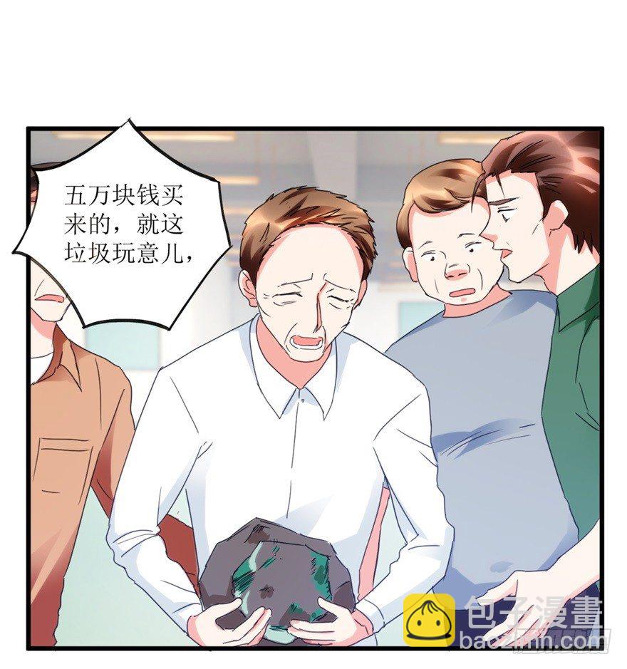 第26话 又遇彩票店斌哥-第28话