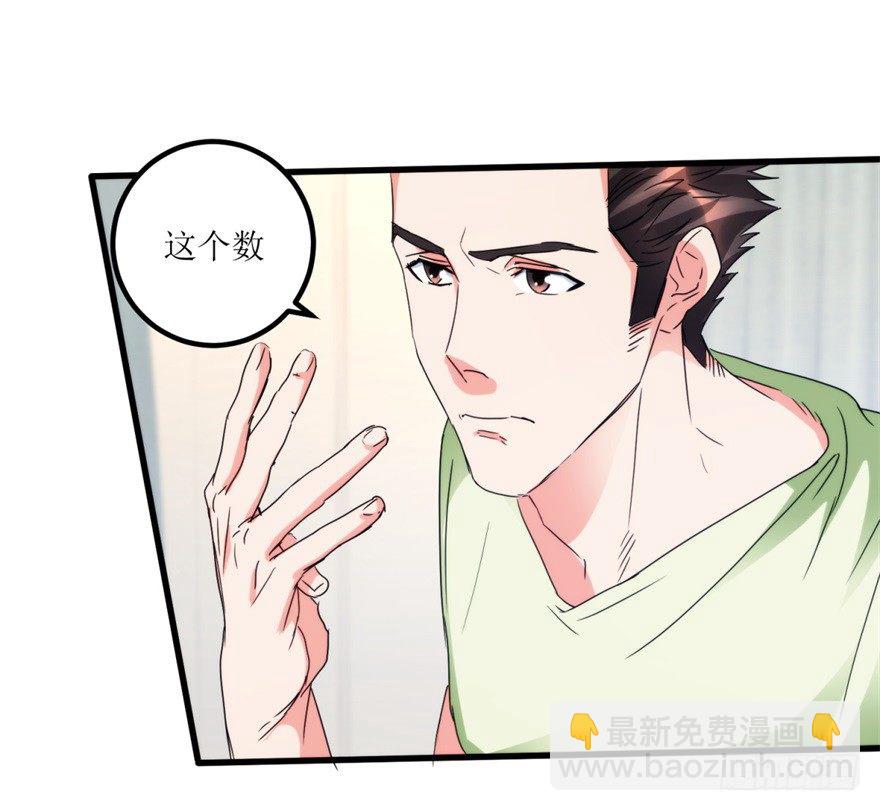 第26话 又遇彩票店斌哥-第28话