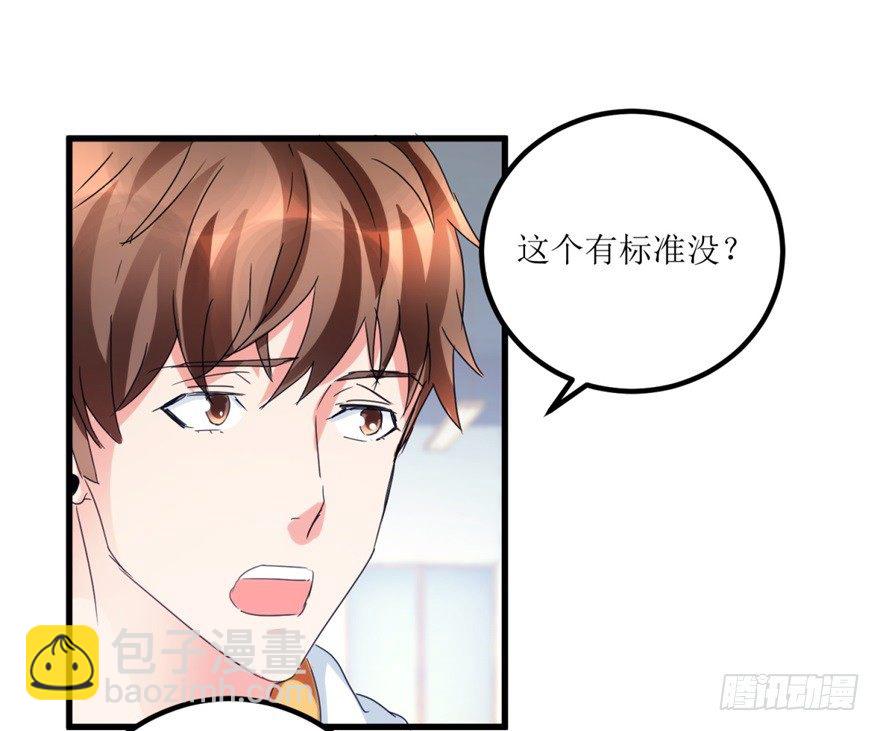 第26话 又遇彩票店斌哥-第28话