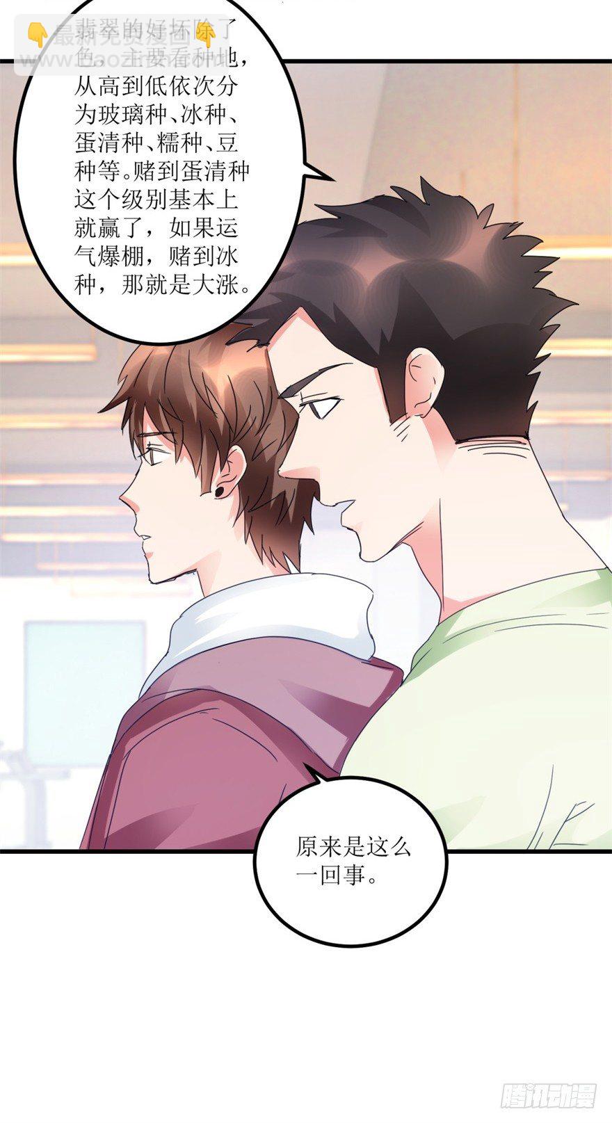第26话 又遇彩票店斌哥-第28话
